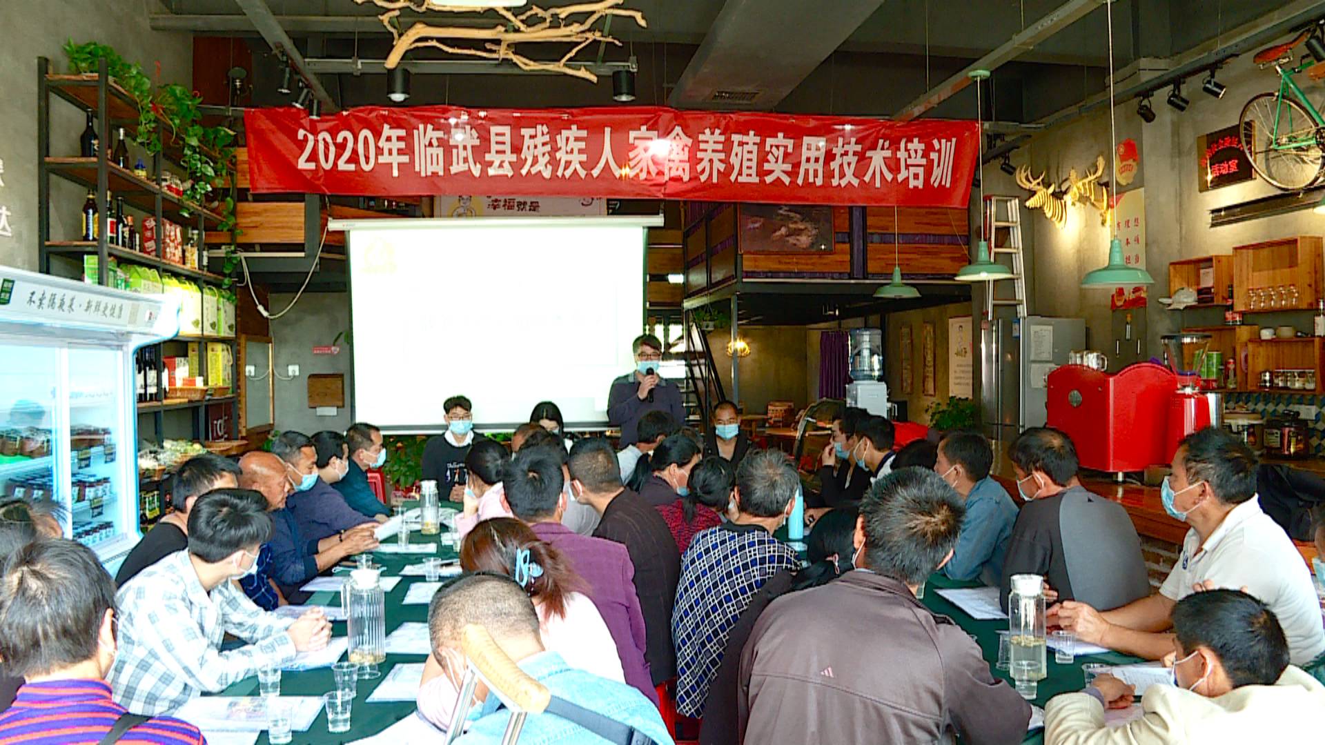 2020年第一期残疾人实用技术培训