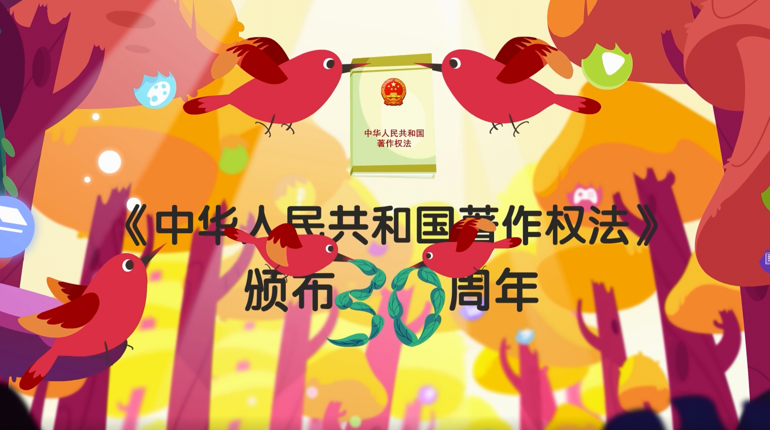 宣传片丨2020年国家版权局公益宣传片