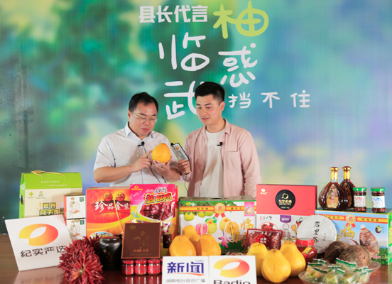 县长代言农产品  临武“柚”惑挡不住