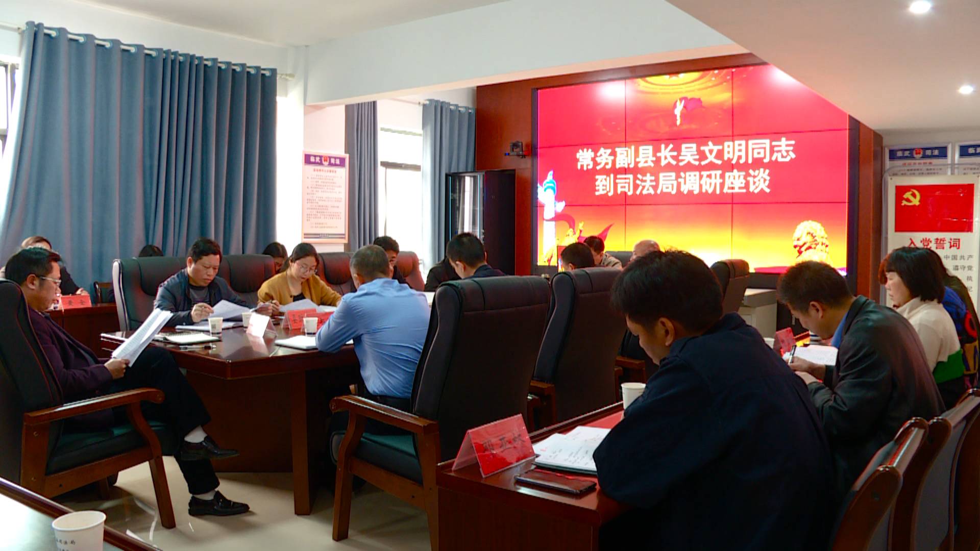 吴文明到县司法局调研
