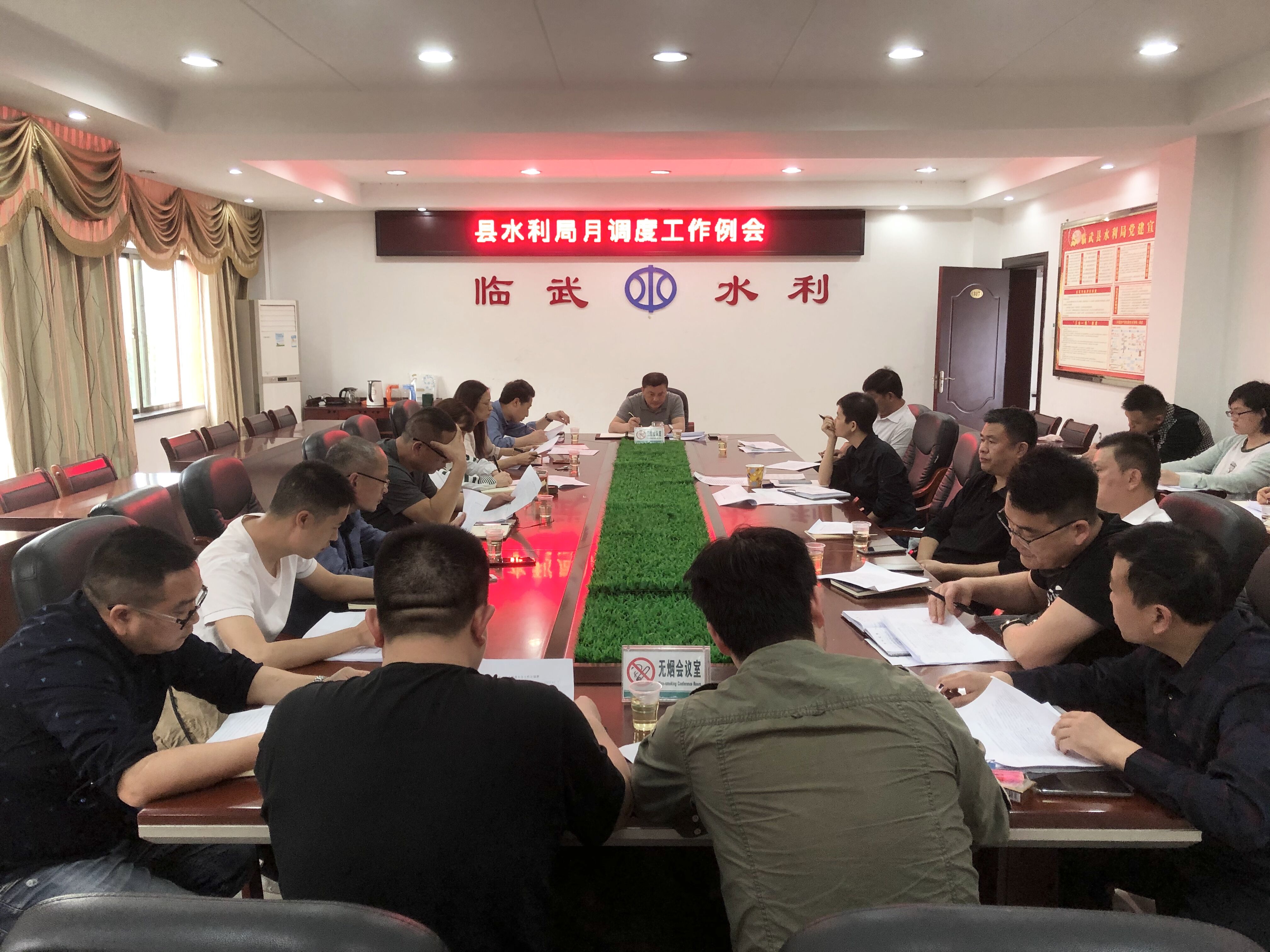 县水利局召开工作调度会