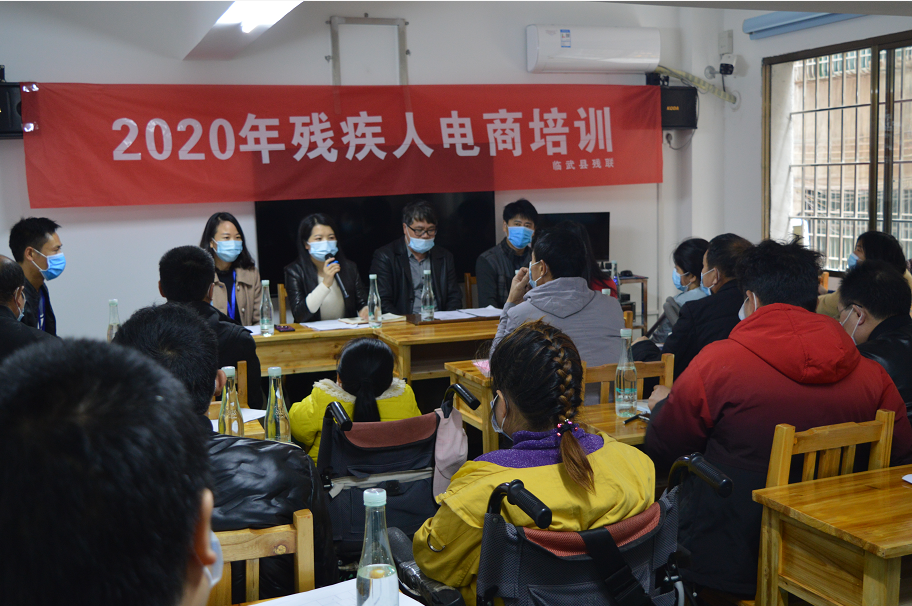 县残联举办残疾人电商培训