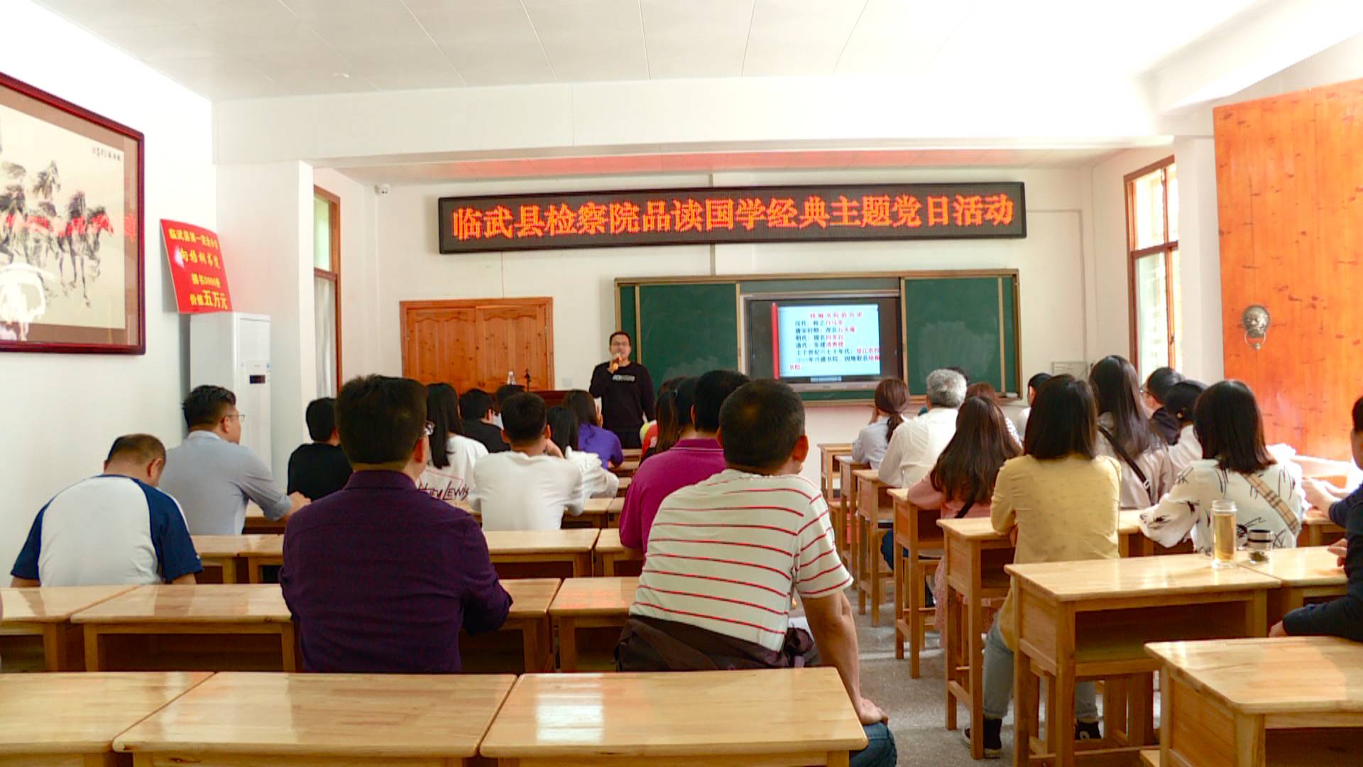 县检察院：品读国学经典主题党日活动