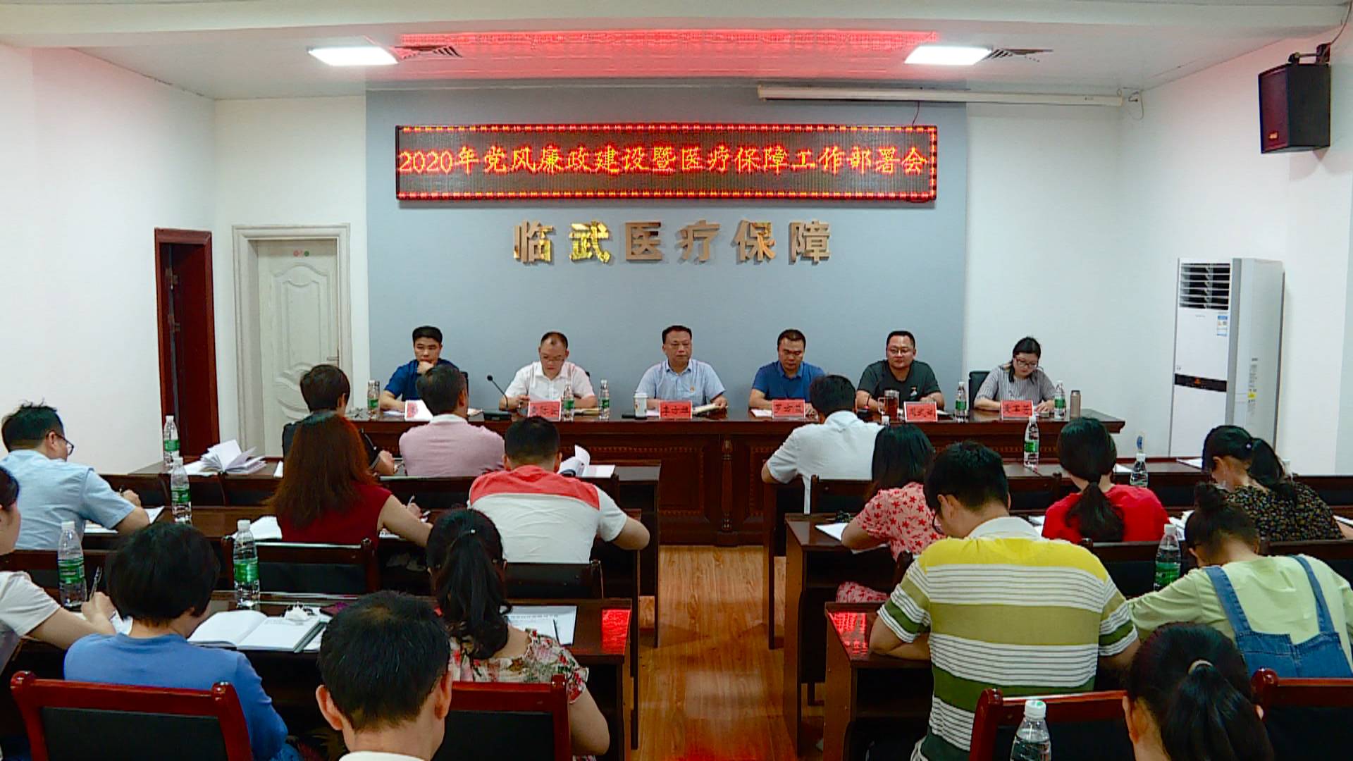 部署党风廉政建设暨医疗保障工作