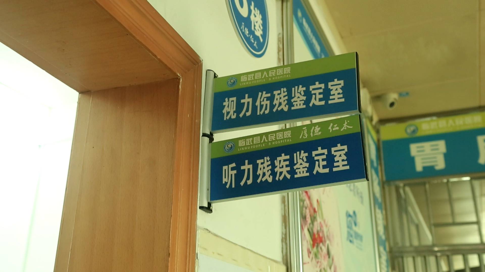 县人民医院:县域内评残 让群众少跑腿