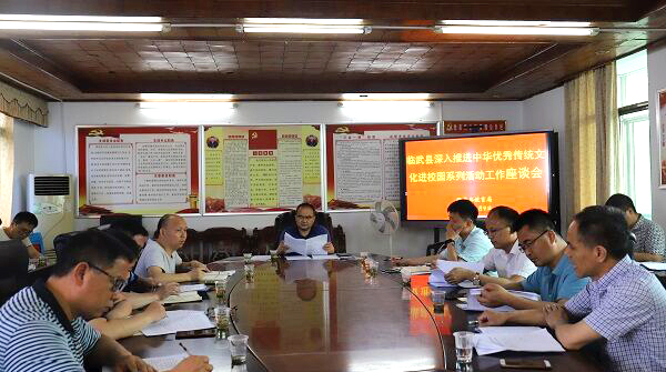 我县召开深入推进中华优秀传统文化进校园活动座谈会