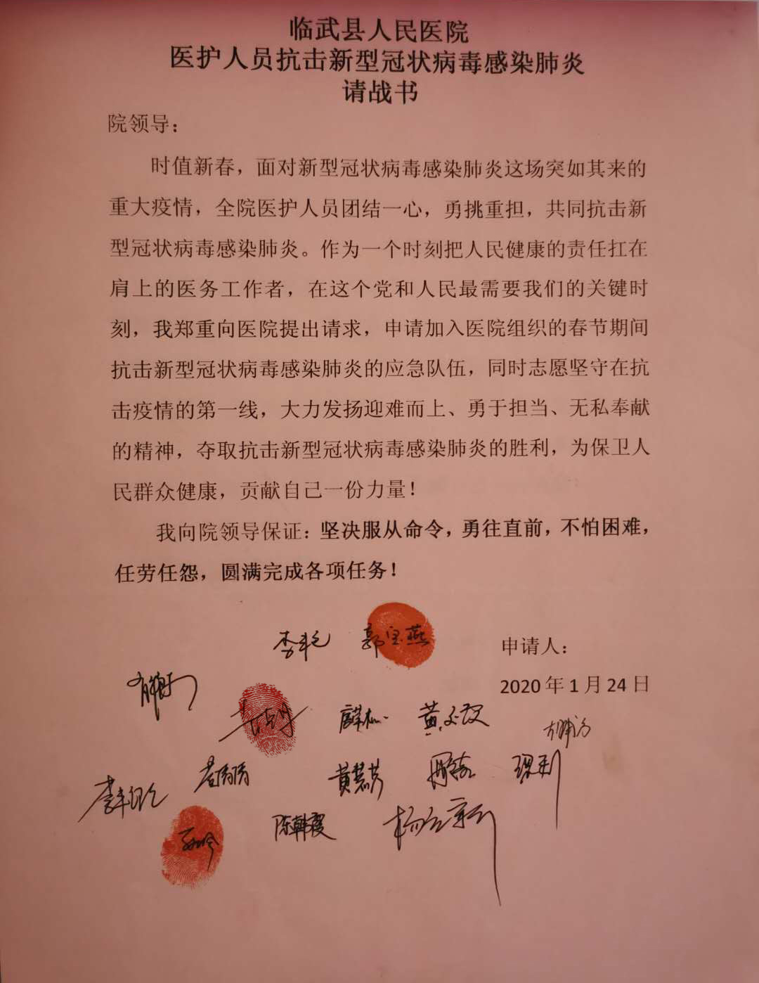 袁亚丹：“白衣战士”勇闯隔离区  用爱与忠诚守护生命