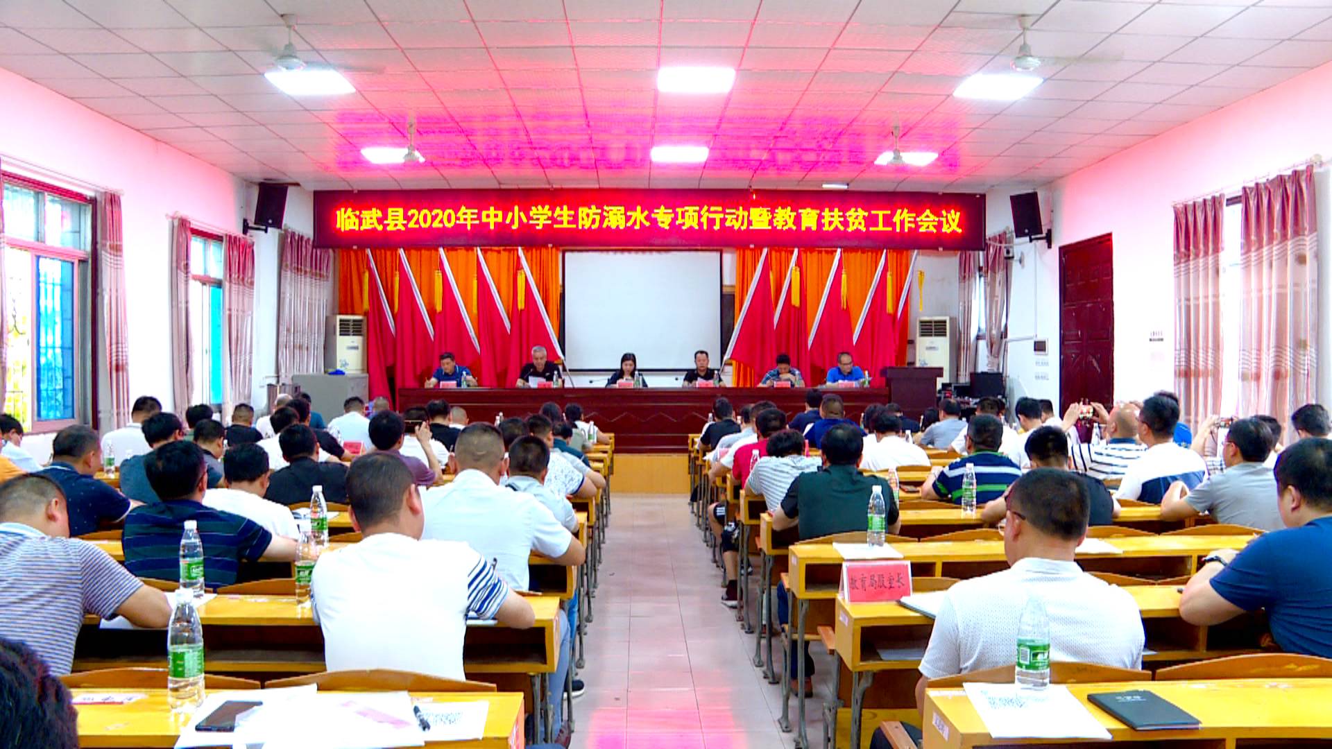 我县部署中小学生防溺水暨教育扶贫工作