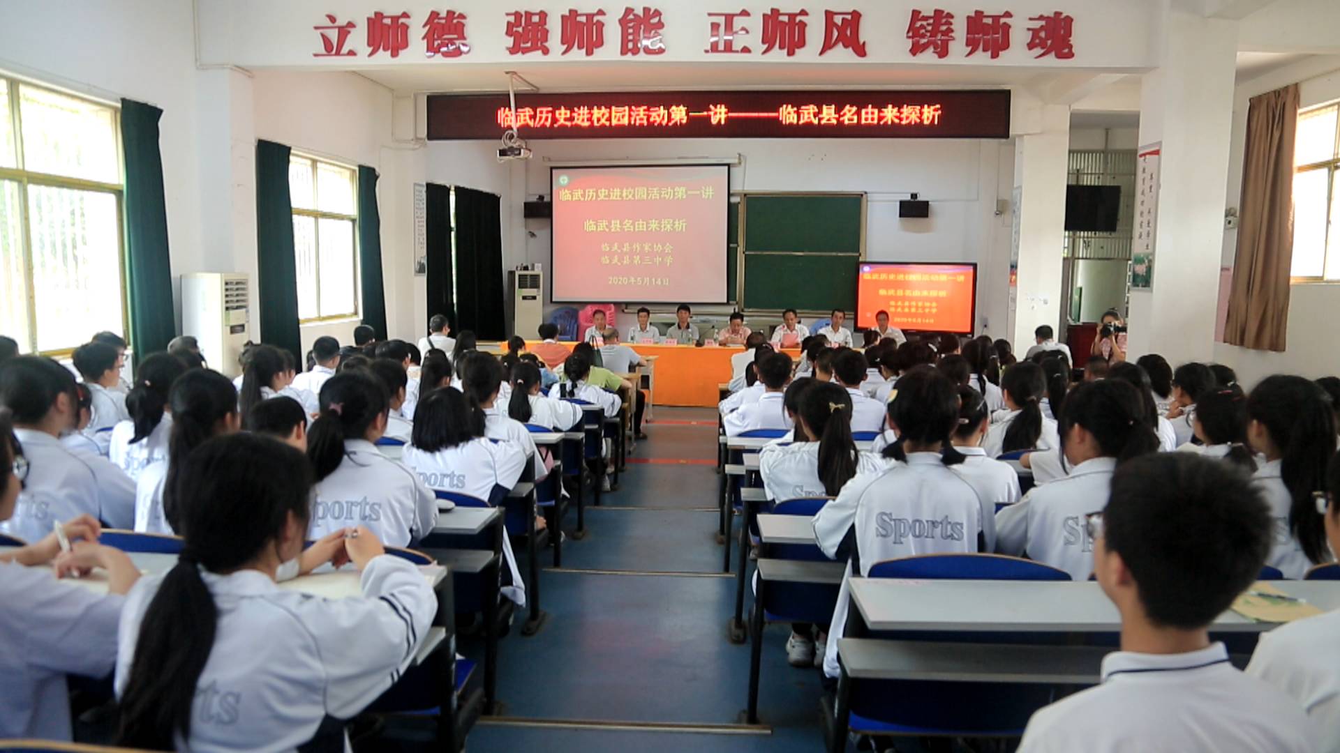 临武历史文化故事进校园