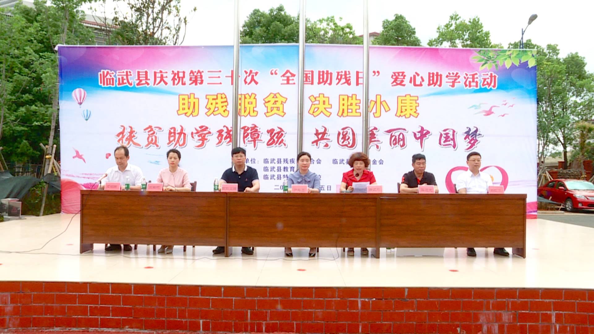 我县开展“全国助残日”爱心助学活动