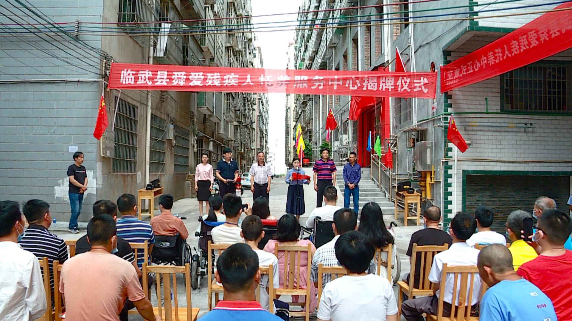 庆祝第三十次“全国助残日”：我县首家残疾人托养中心正式揭牌