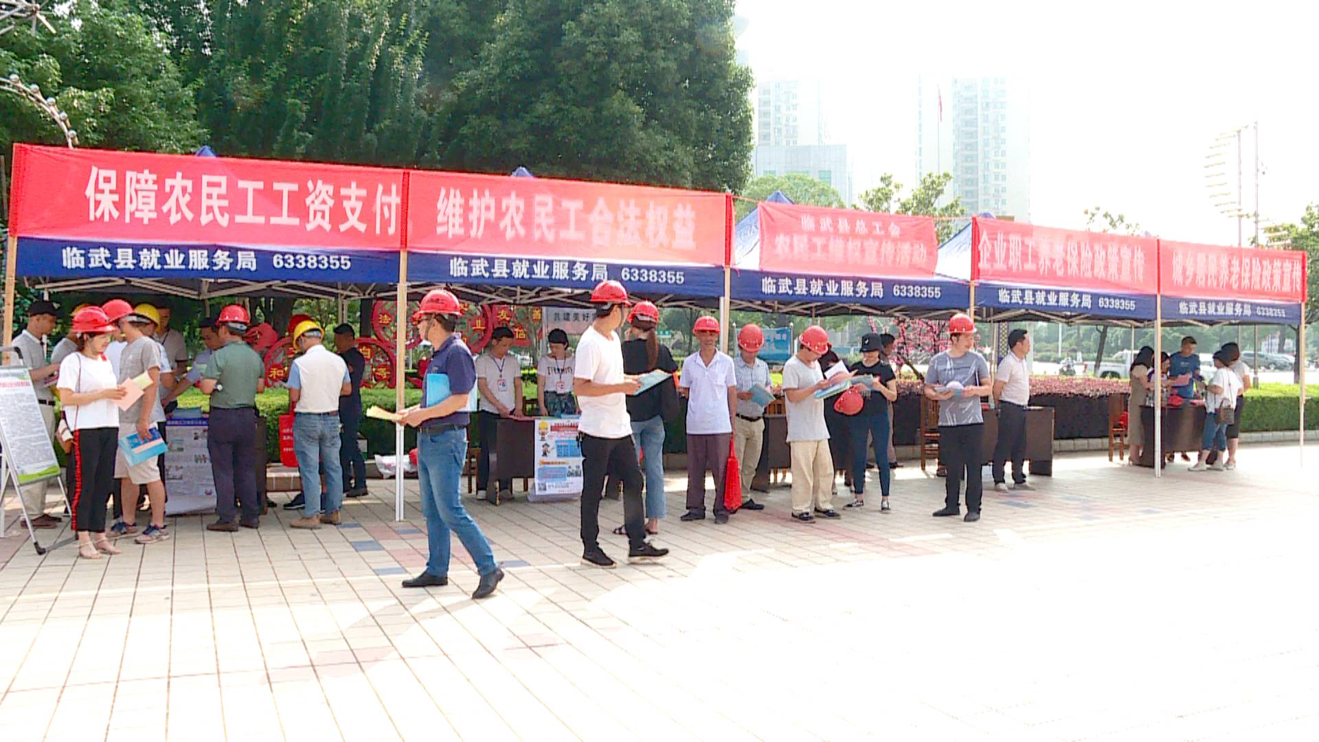 《保障农民工工资支付条例》集中宣传
