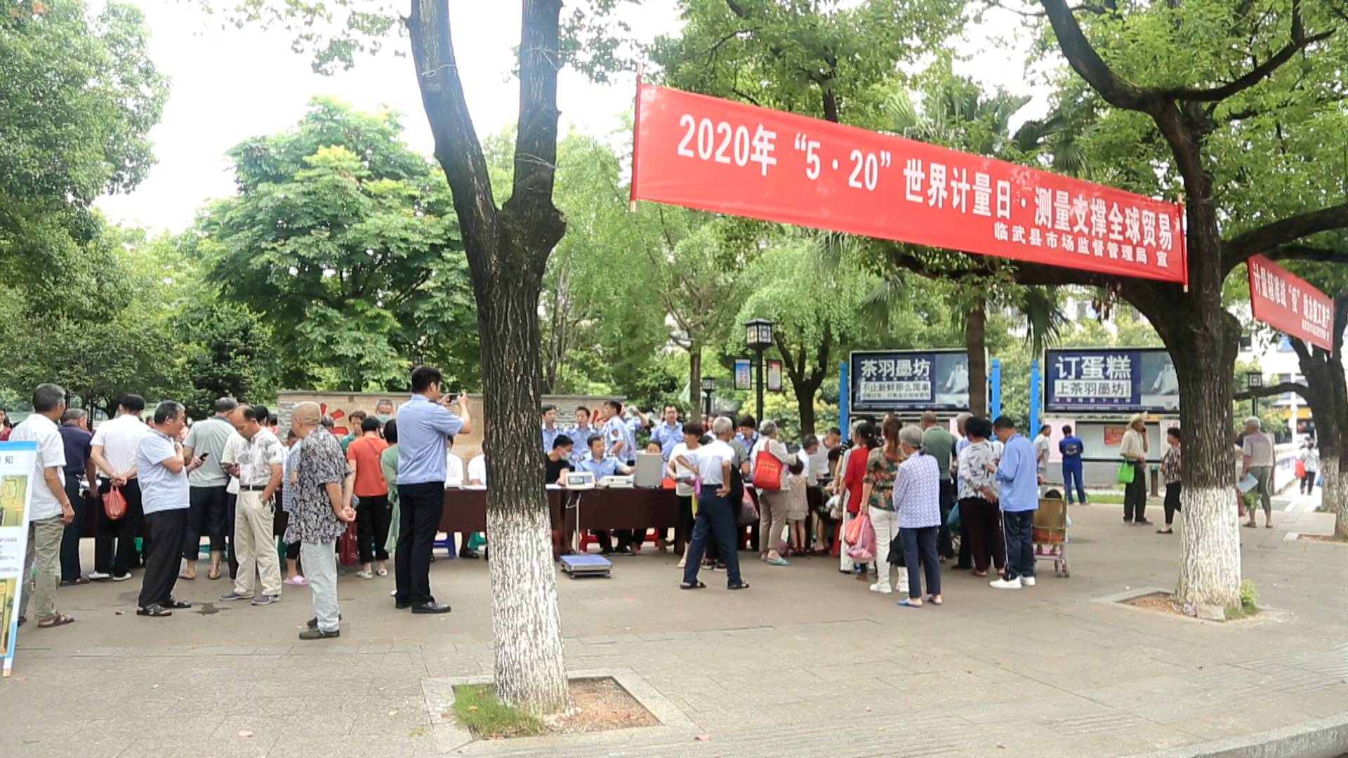 “5·20”世界计量日主题宣传活动