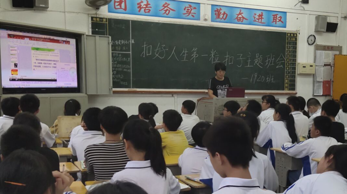 县六中开展“扣好人生第一粒扣子”德育活动