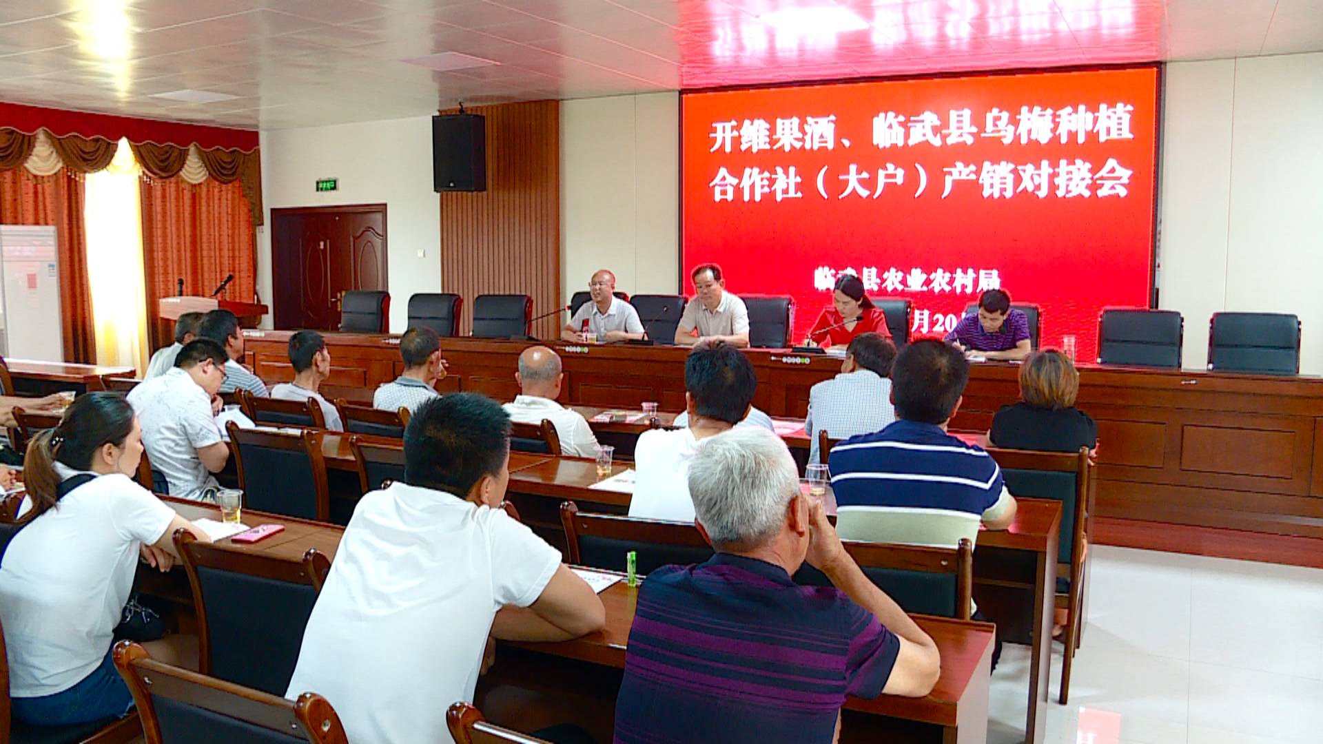 产销对接 拓宽乌梅销路