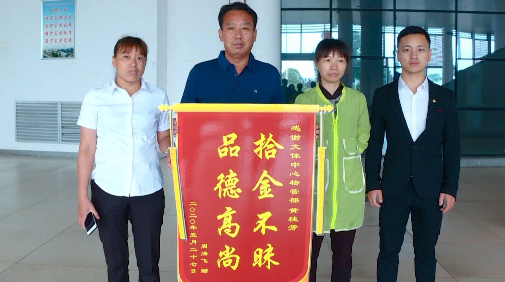 保洁员拾金不昧 点赞！