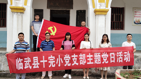 县十完小：参观革命遗址  传承红色精神