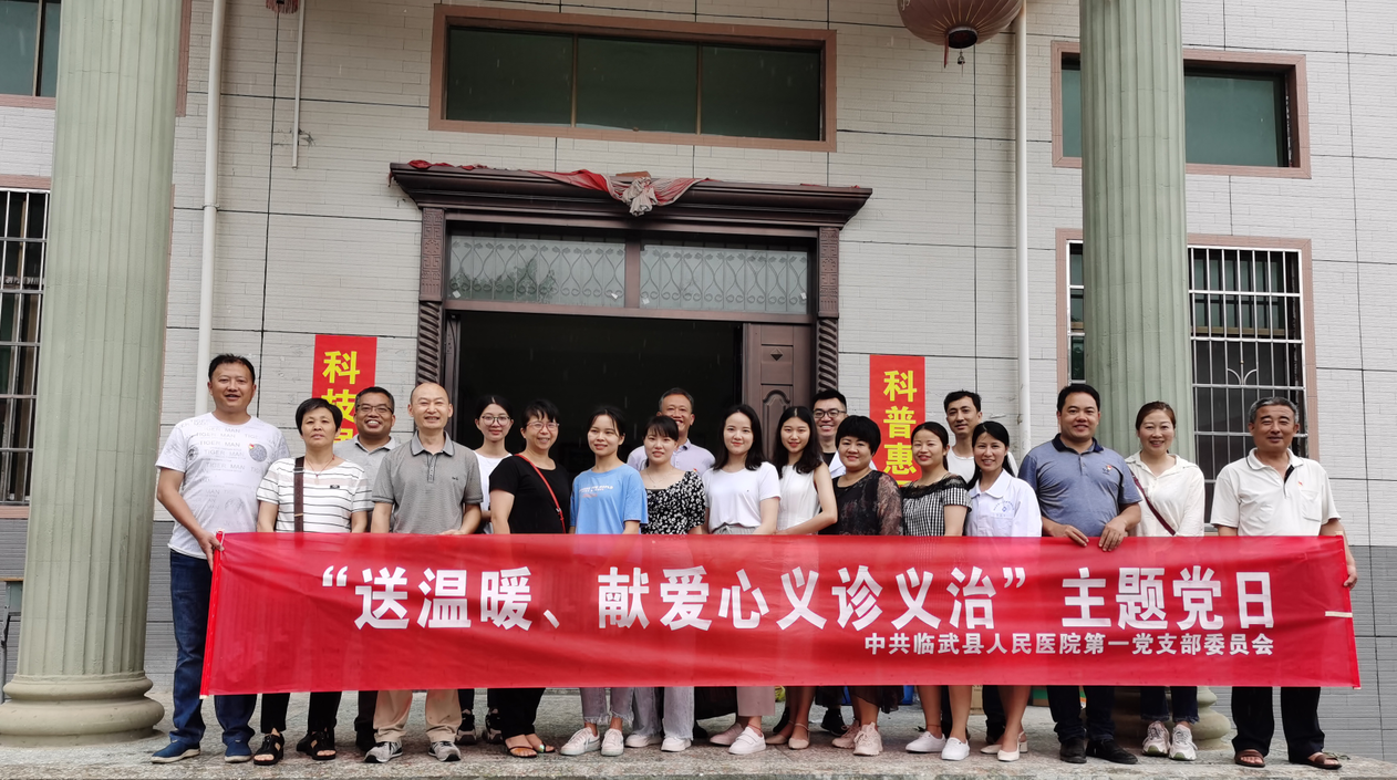 县人民医院：“主题党日”下基层  义诊义治暖人心