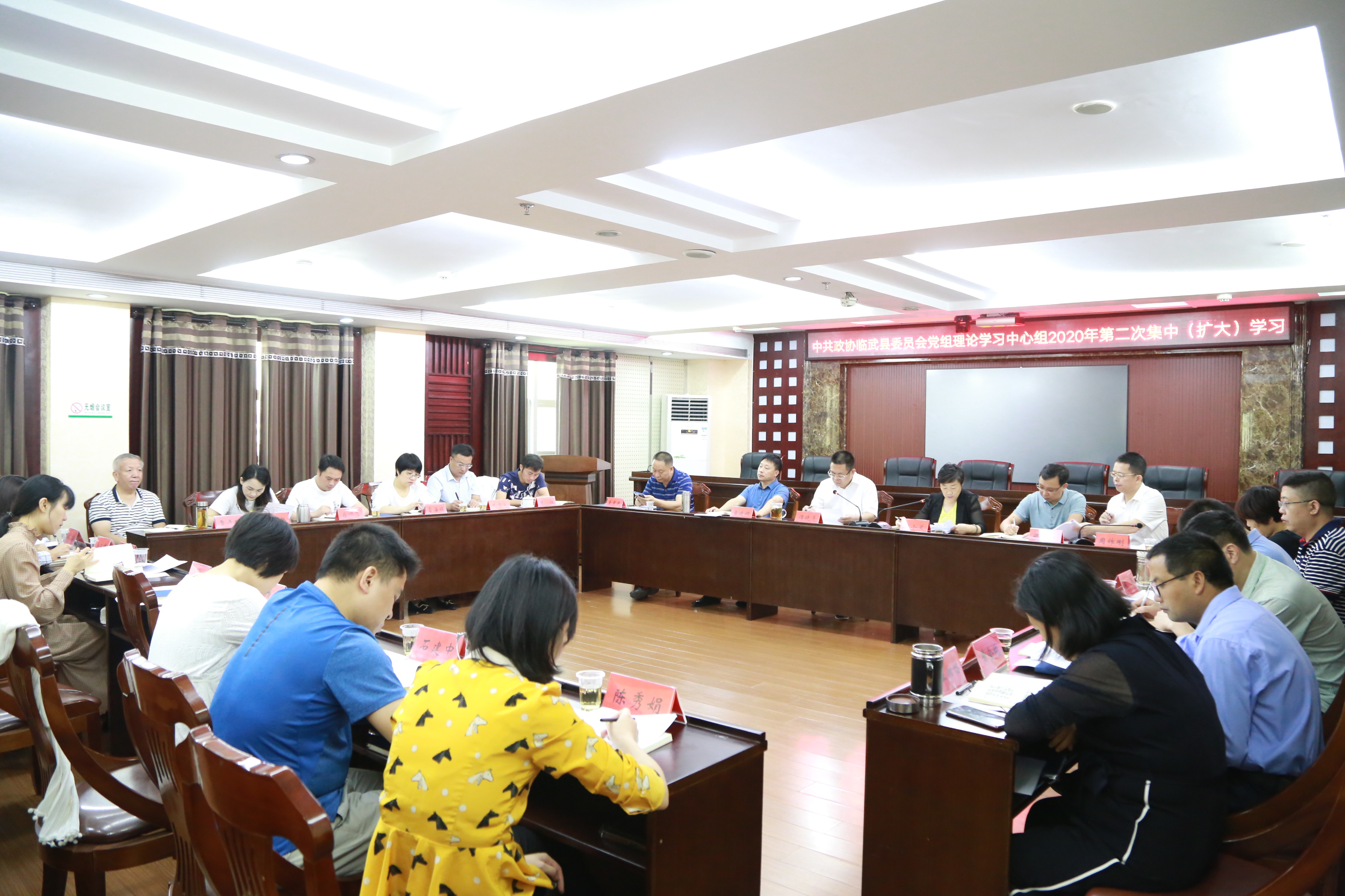 县政协党组理论学习中心组举行2020年第二次集中（扩大）学习