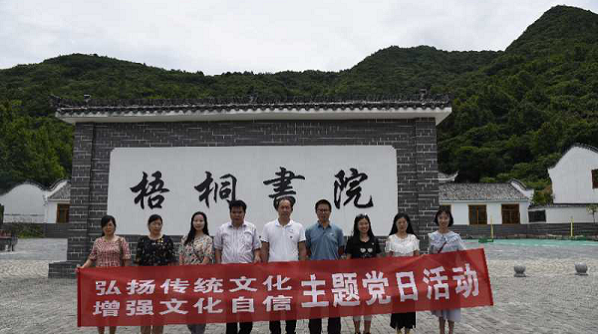 县特校赴梧桐书院开展主题党日活动