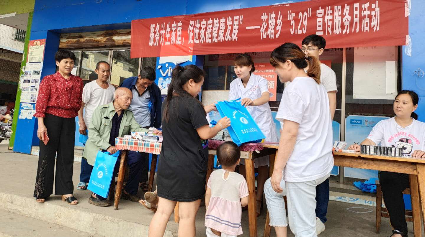 花塘乡：“5.29会员活动日”宣传服务月活动