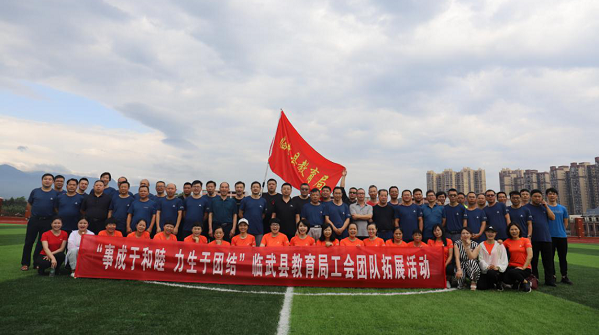 图集 | 县教育局户外拓展活动精彩不断