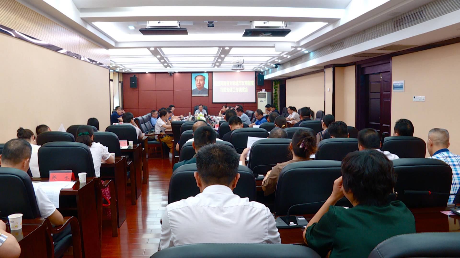 迎接湖南省文明城市文明程度指数测评工作调度会