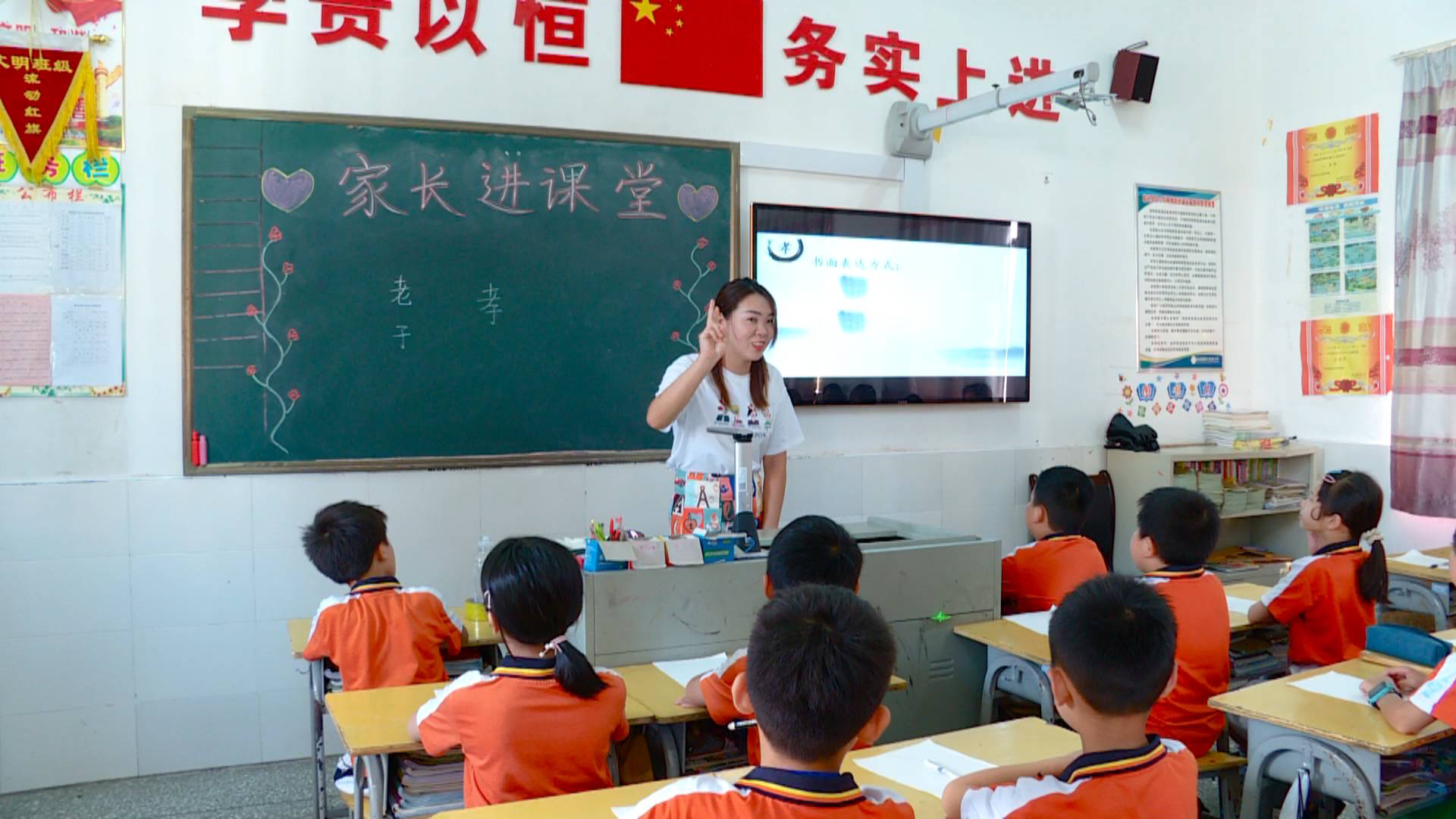 县六完小：家长进课堂 快乐共成长