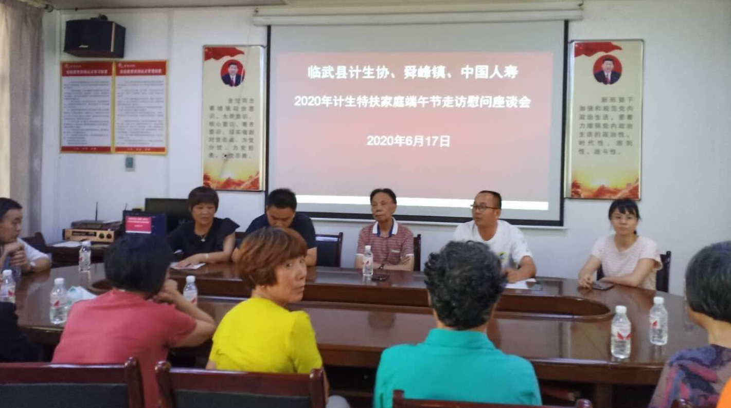 舜峰镇：节前慰问计生特扶对象家庭