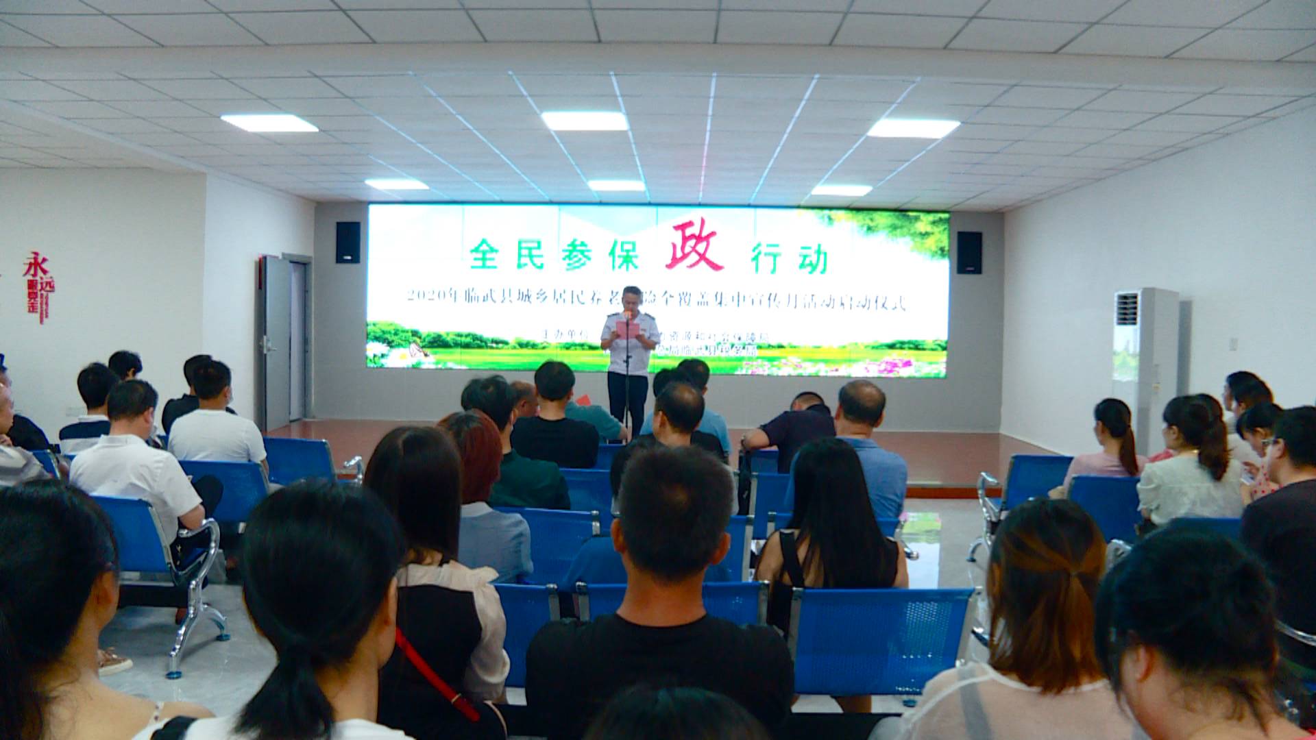 “城乡居民养老保险全覆盖集中宣传月”活动启动