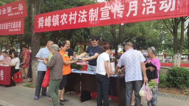 舜峰镇：法治宣传润民心 教育入户促和谐
