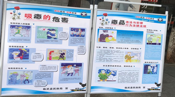 禁毒宣传进社区 人人参与齐禁毒