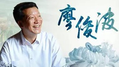“感人瞬间”系列微电影、微视频 |廖俊波