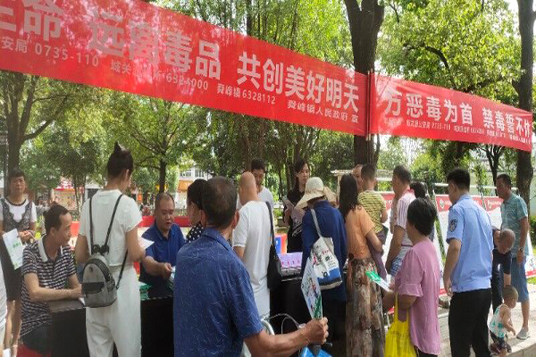 舜峰镇开展6.26全民禁毒宣传月活动