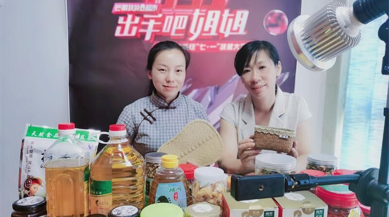 县妇联：“七一”扶贫直播带货活动助力脱贫攻坚
