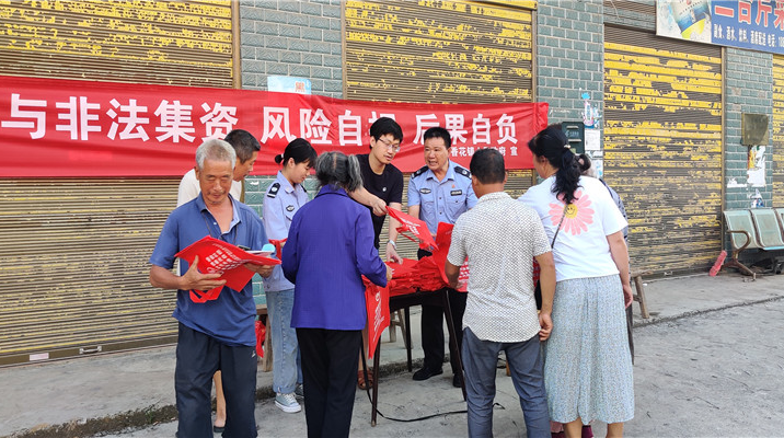 香花镇：“守住钱袋子 守护幸福家”