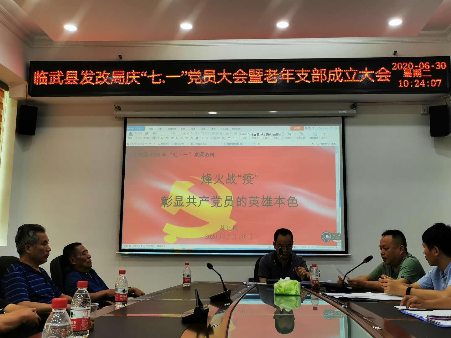 县发改局成立第一届离退休干部支部委员会献礼“七一”