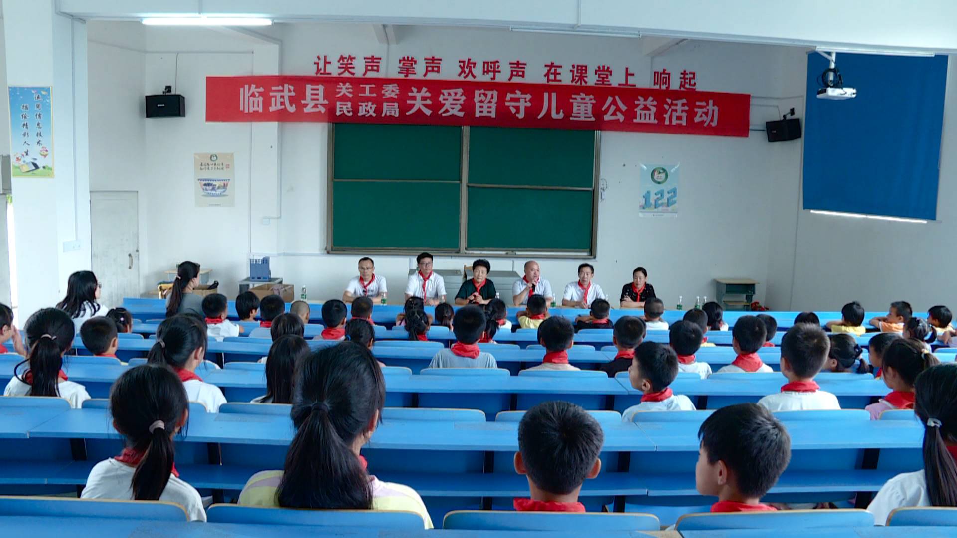 关爱留守儿童公益活动