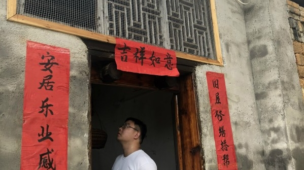 南强镇：旧屋修缮暖人心 危改政策惠民生