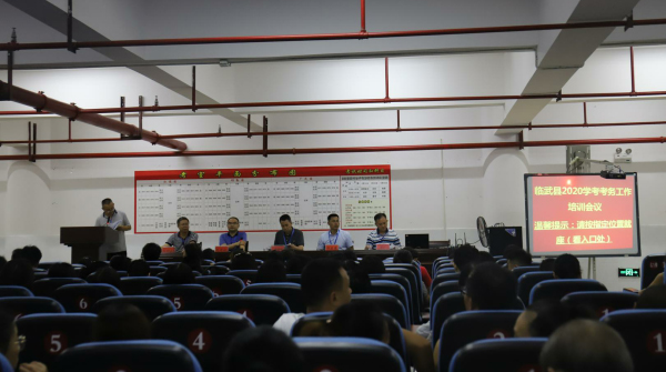 我县召开2020年学考考务培训会