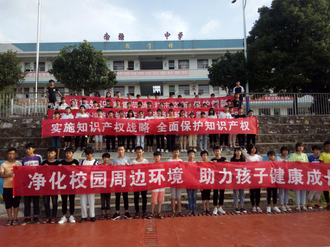 南强中学：扫黄打非 我们在行动
