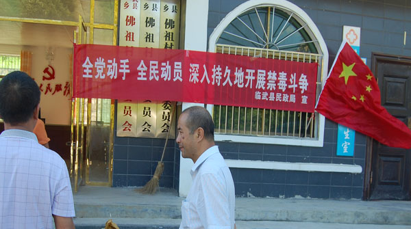县民政局：禁毒宣传零距离 筑牢村民“防毒墙”