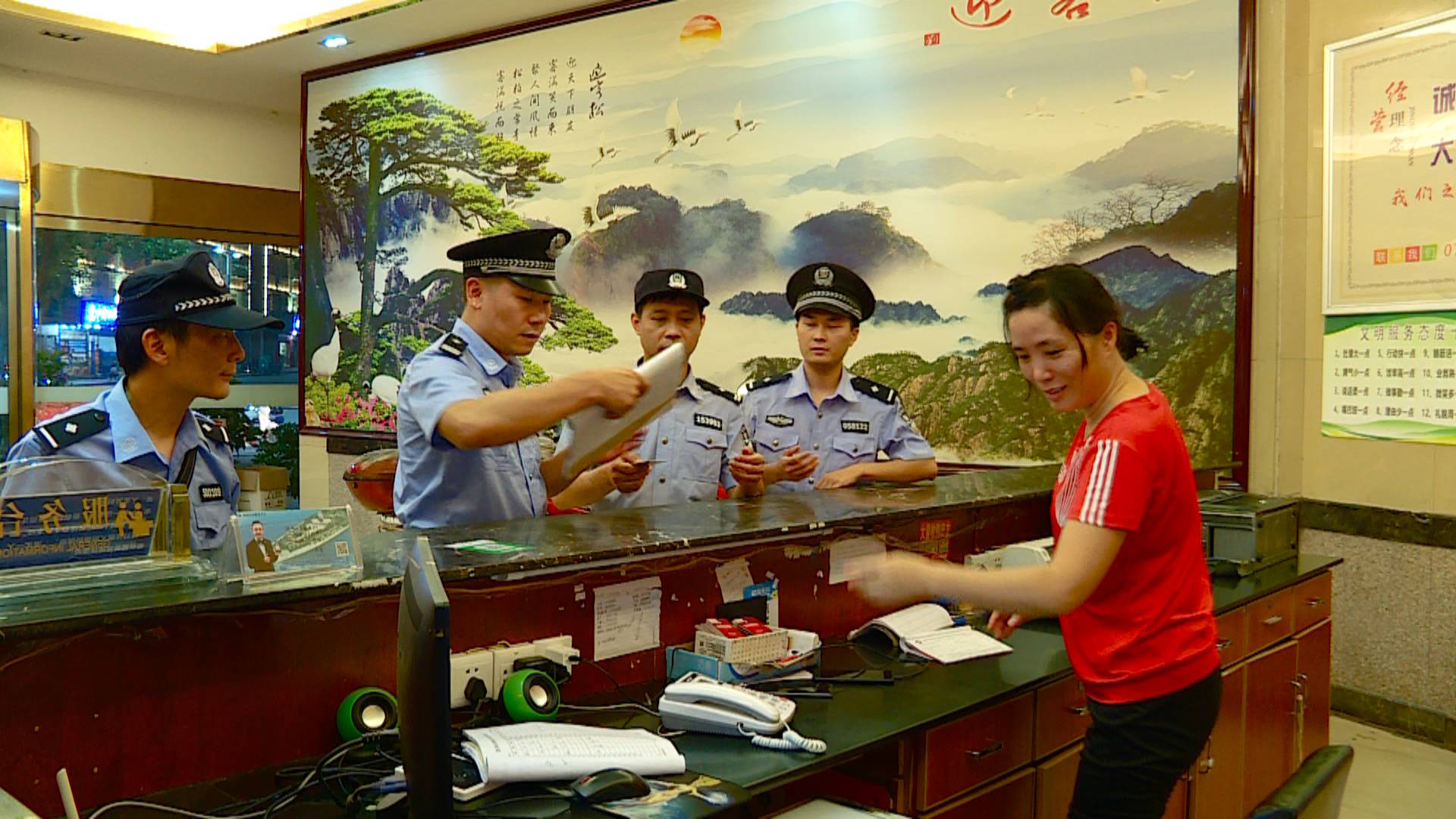 治安集中清查行动