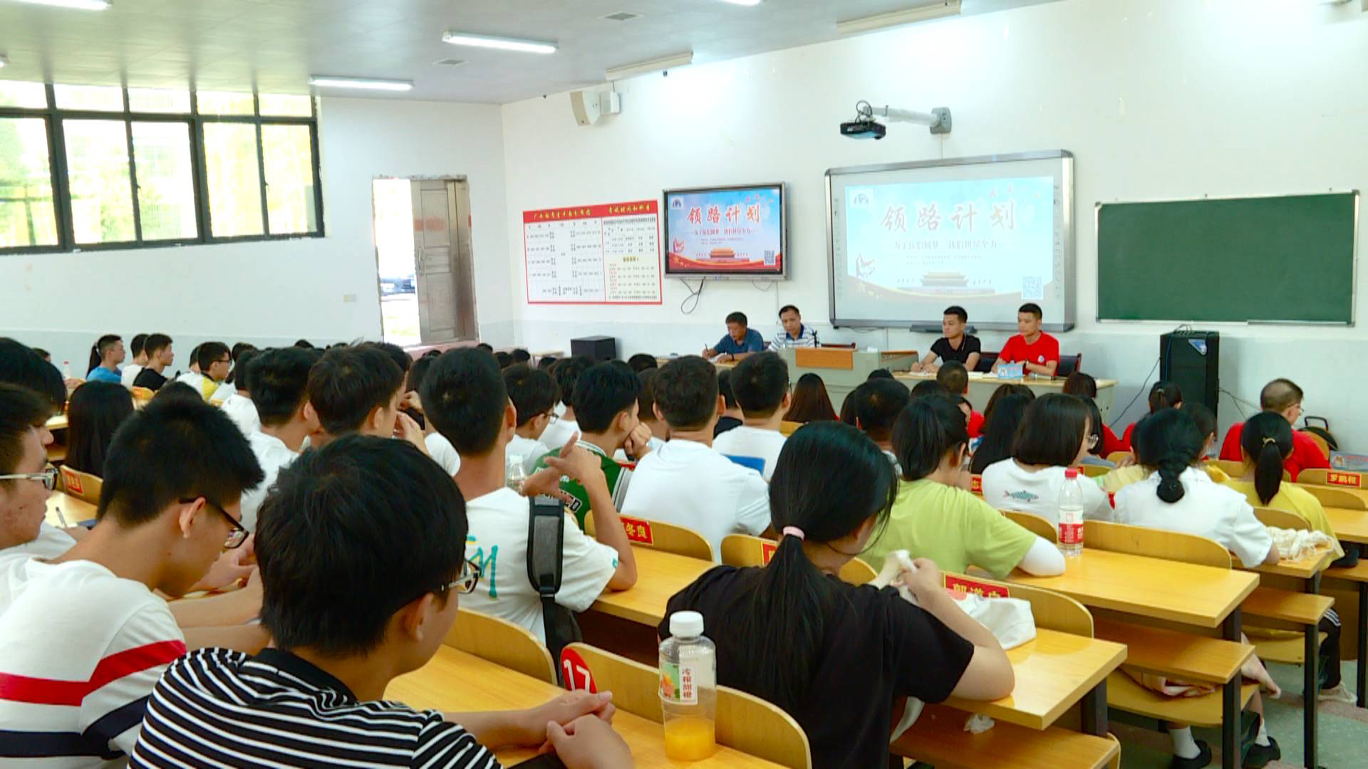 “领路计划”：助力学子  圆梦大学