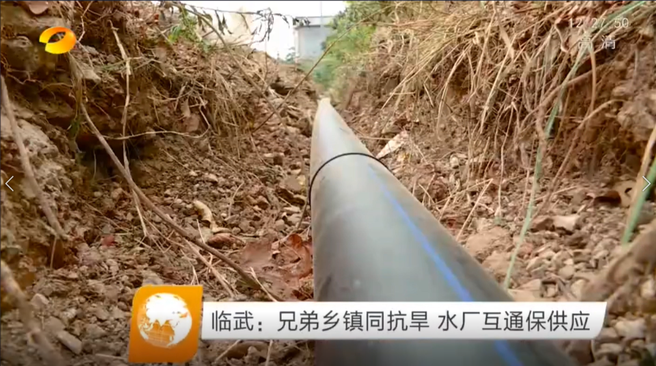 【湖南卫视】临武：兄弟乡镇同抗旱