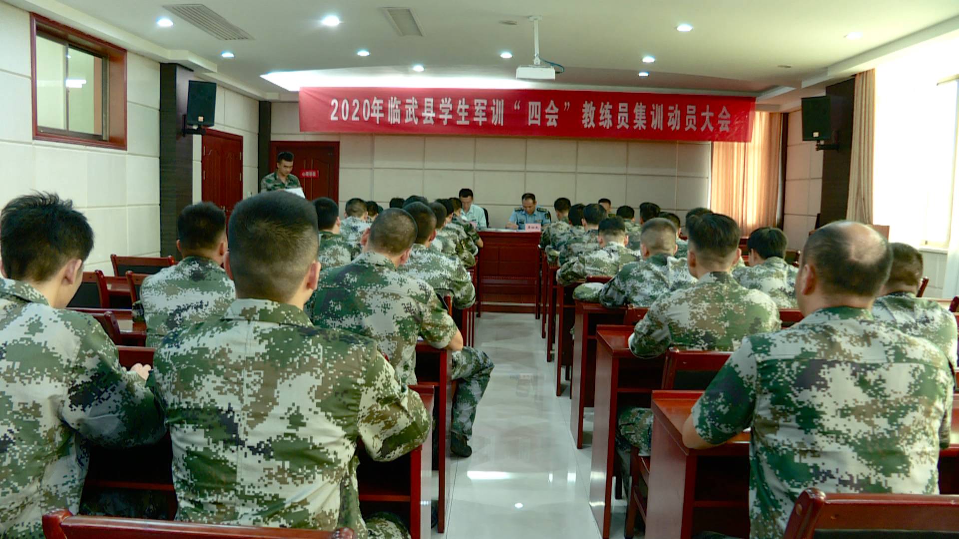 2020年学生军训“四会”教练员集训