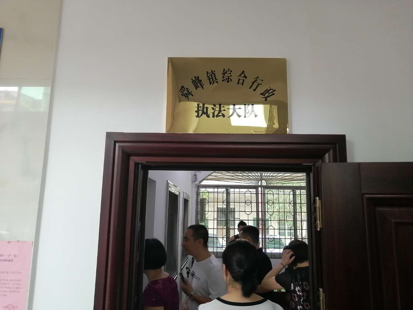 舜峰镇：综合行政执法大队办公室挂牌成立