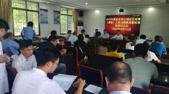 楚江镇：社区戒毒（康复）人员法制教育暨吸毒检测培训会