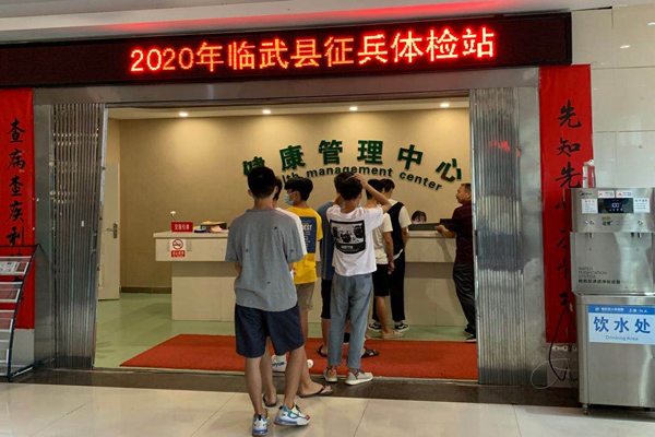 万水乡扎实开展征兵工作