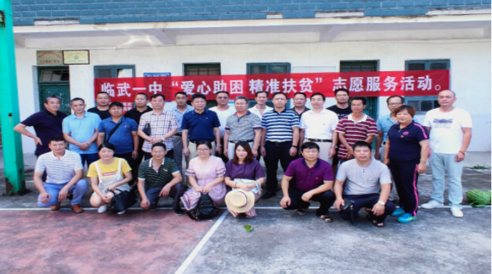 县一中：爱心助困 精准扶贫